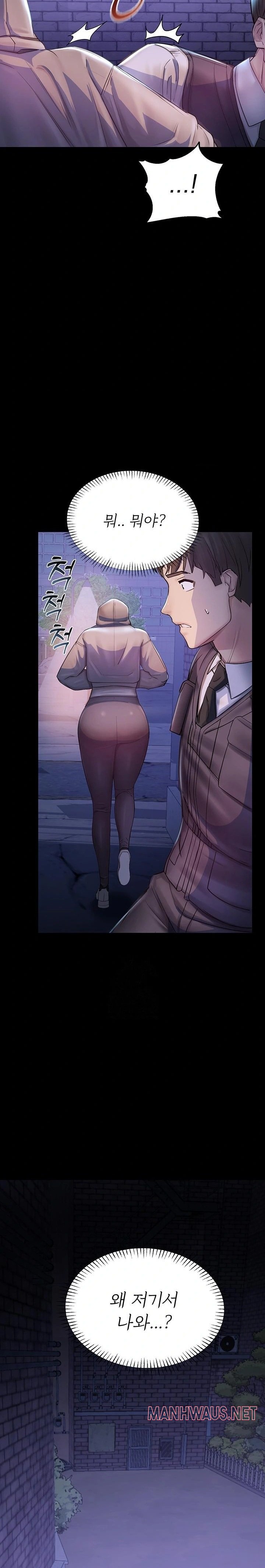 CCTV Raw - Chapter 2 Page 38