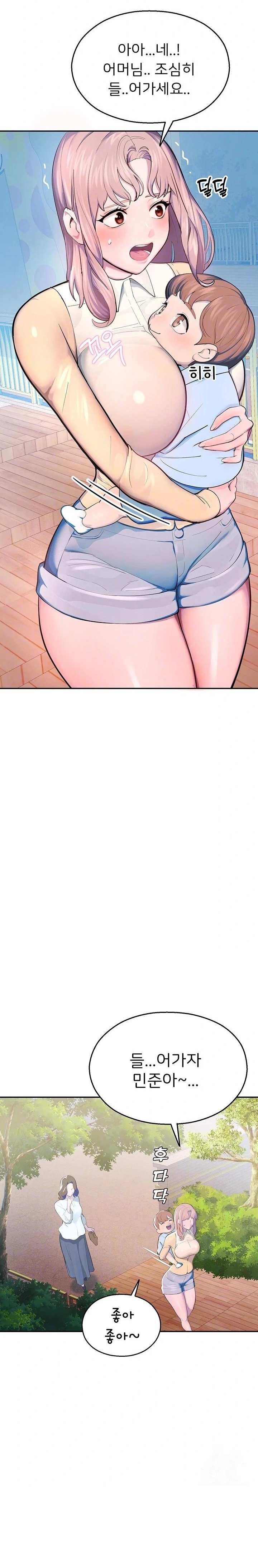 CCTV Raw - Chapter 2 Page 5