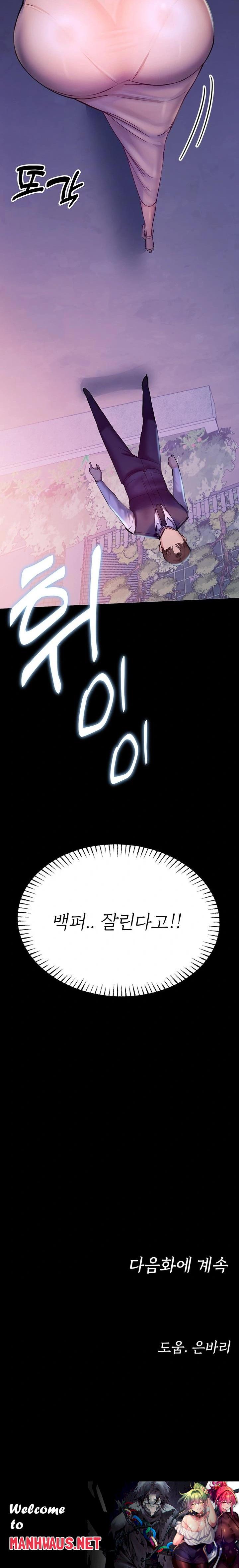 CCTV Raw - Chapter 2 Page 52