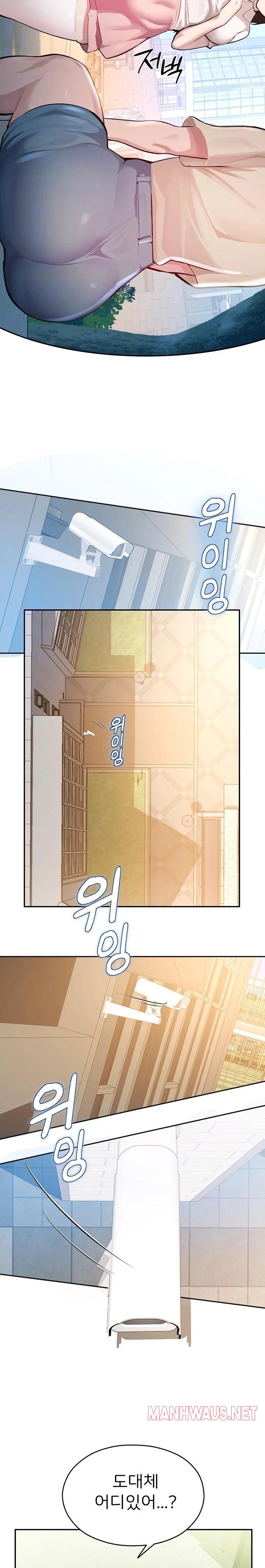 CCTV Raw - Chapter 2 Page 7