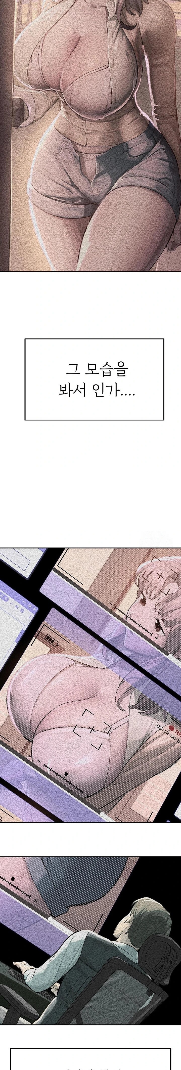 CCTV Raw - Chapter 2 Page 9