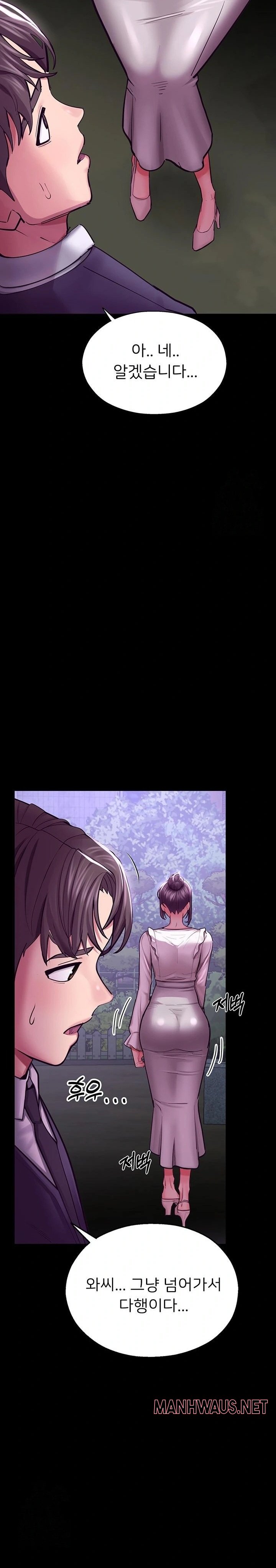 CCTV Raw - Chapter 3 Page 10