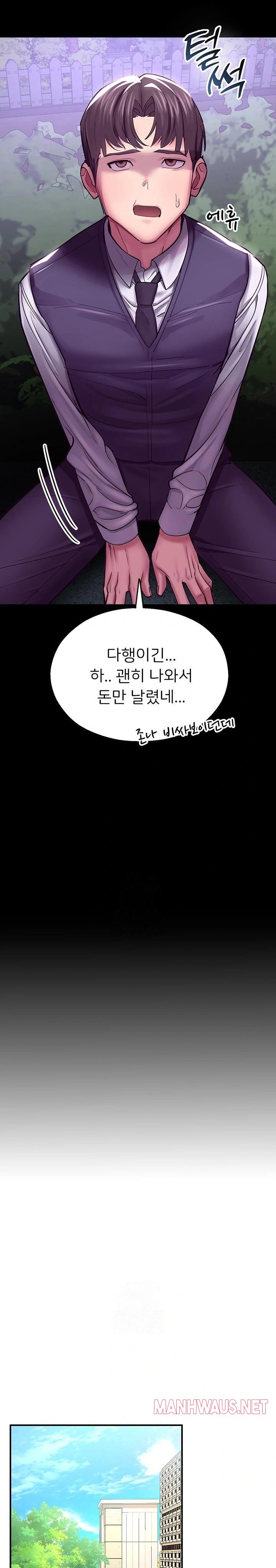 CCTV Raw - Chapter 3 Page 11