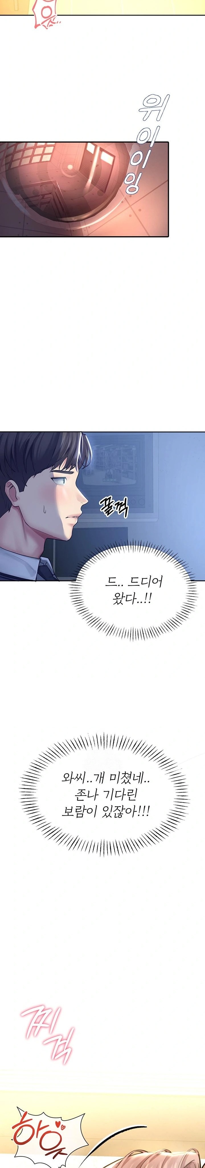 CCTV Raw - Chapter 3 Page 19