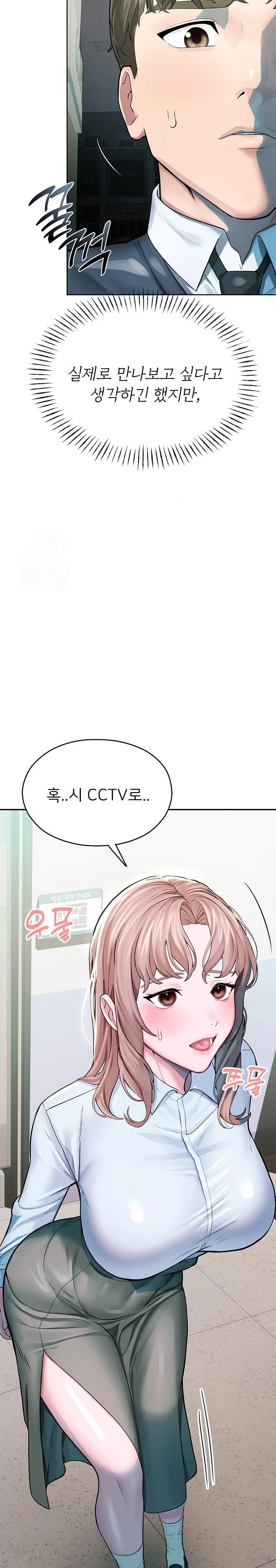 CCTV Raw - Chapter 3 Page 28