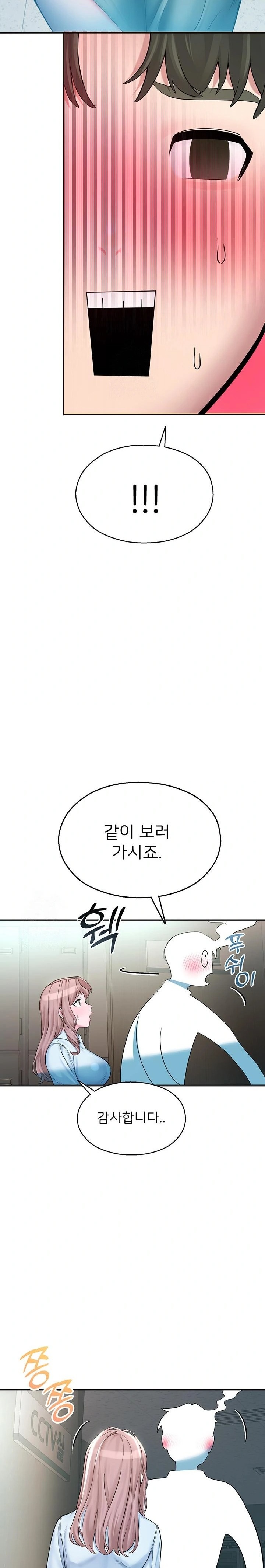 CCTV Raw - Chapter 3 Page 33