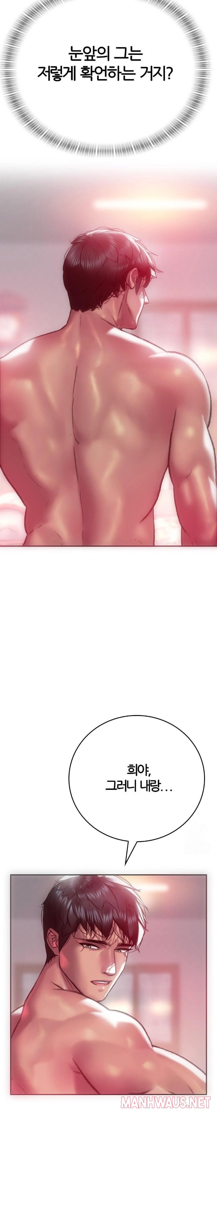 The Monster in My Room Raw - Chapter 11 Page 25