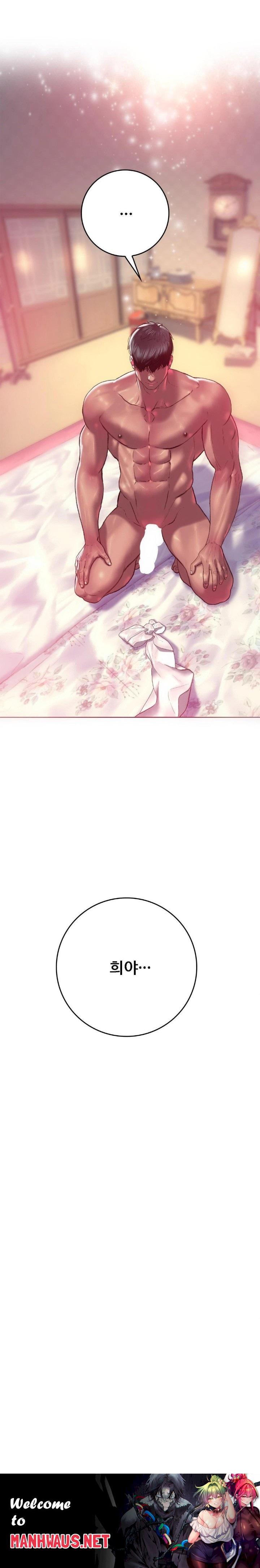 The Monster in My Room Raw - Chapter 11 Page 30