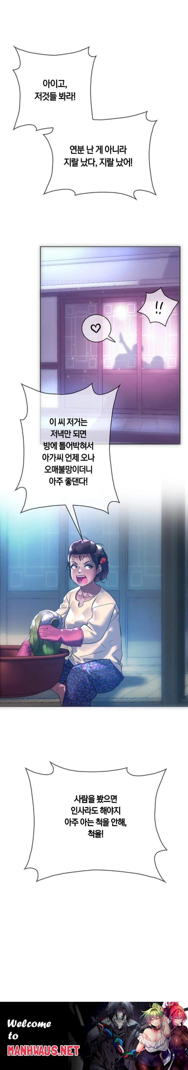 The Monster in My Room Raw - Chapter 12 Page 30