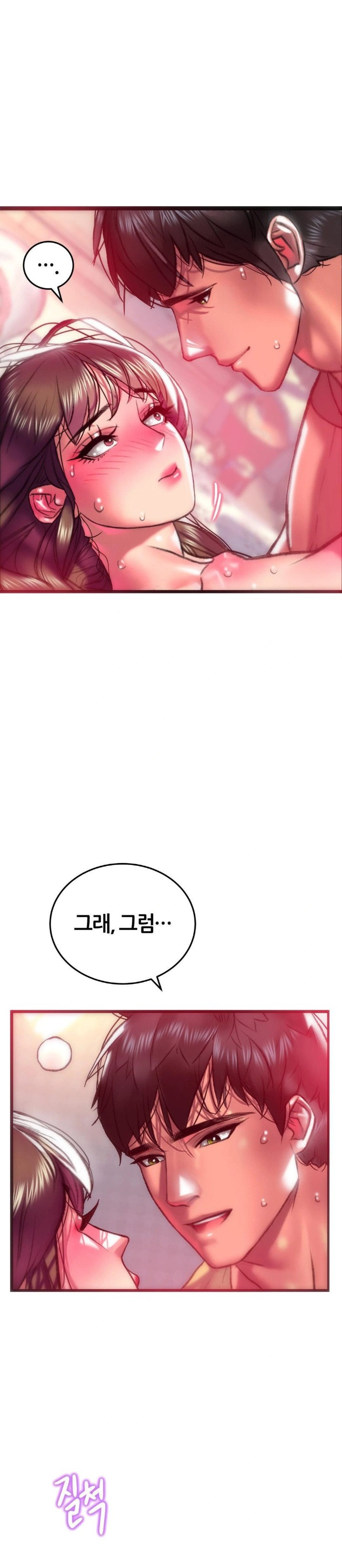 The Monster in My Room Raw - Chapter 17 Page 28