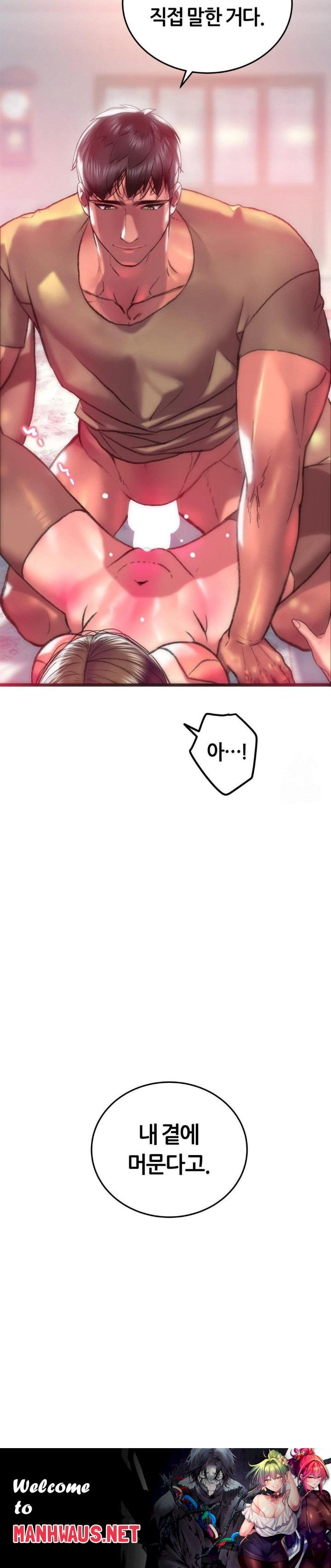 The Monster in My Room Raw - Chapter 17 Page 30