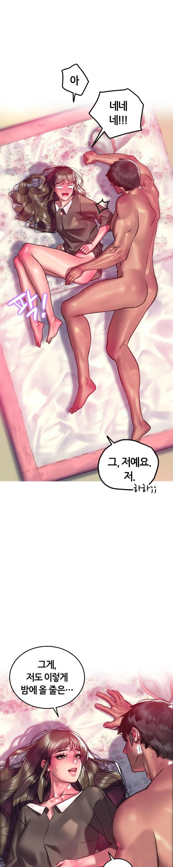 The Monster in My Room Raw - Chapter 19 Page 10