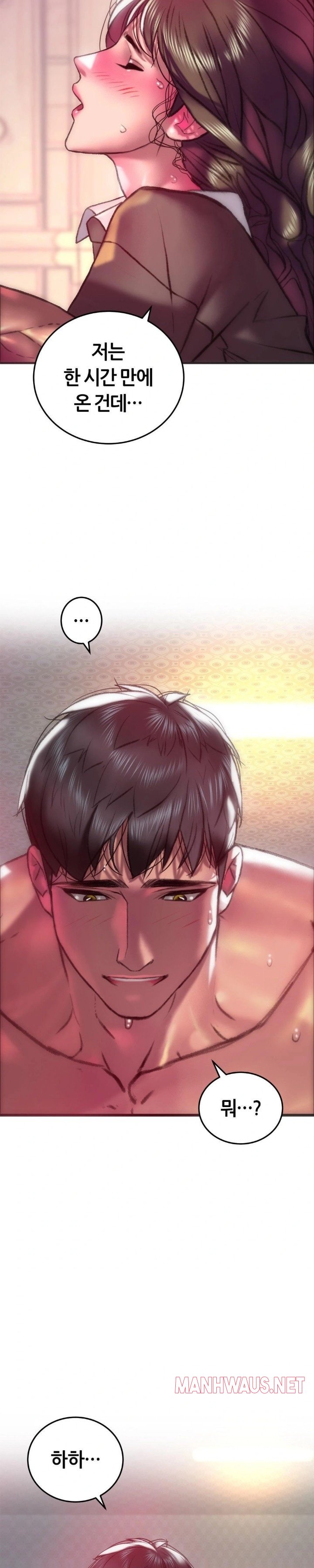 The Monster in My Room Raw - Chapter 19 Page 25