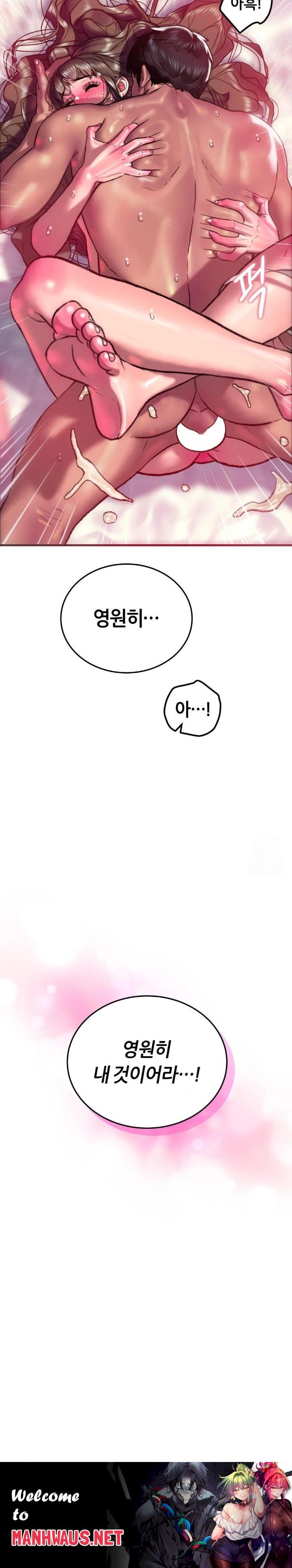 The Monster in My Room Raw - Chapter 19 Page 30