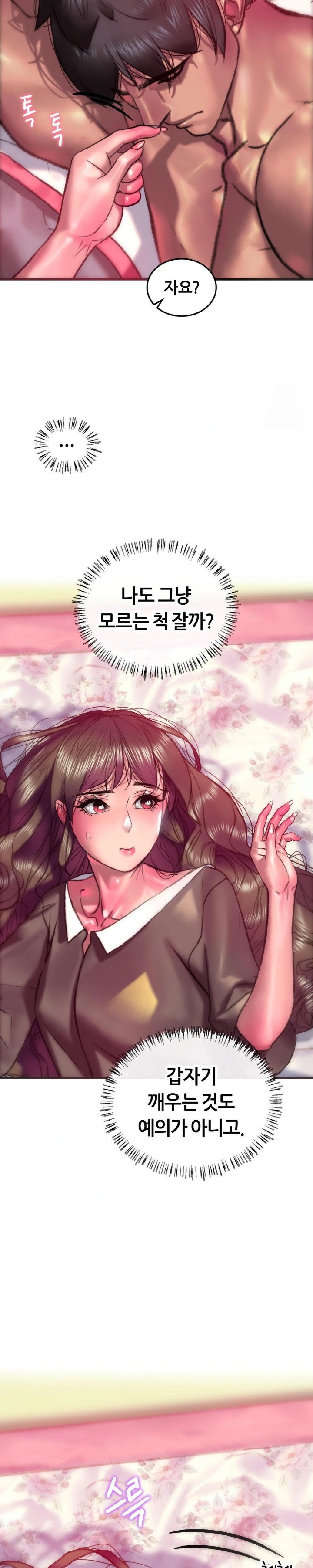 The Monster in My Room Raw - Chapter 19 Page 4