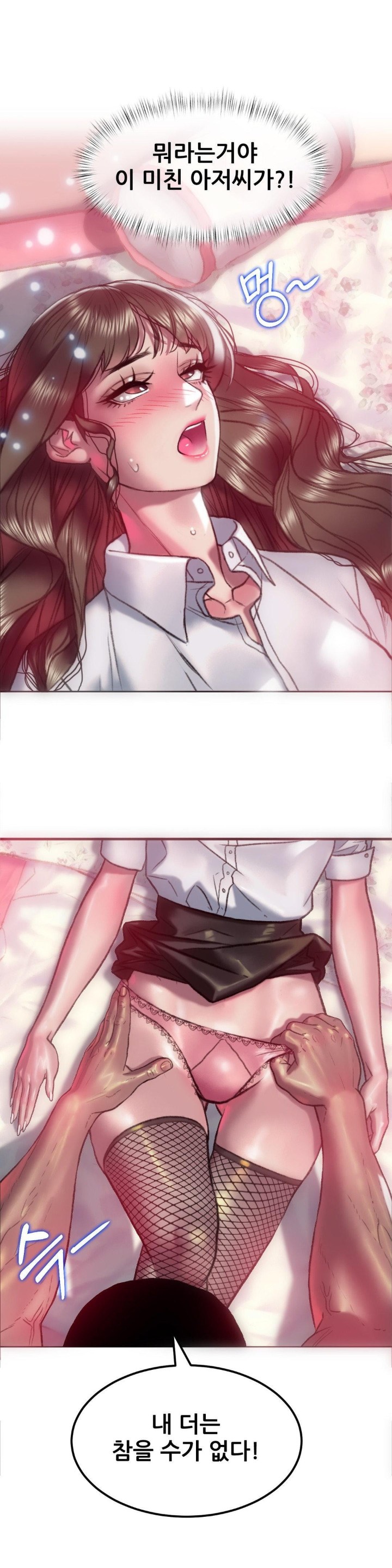 The Monster in My Room Raw - Chapter 2 Page 9