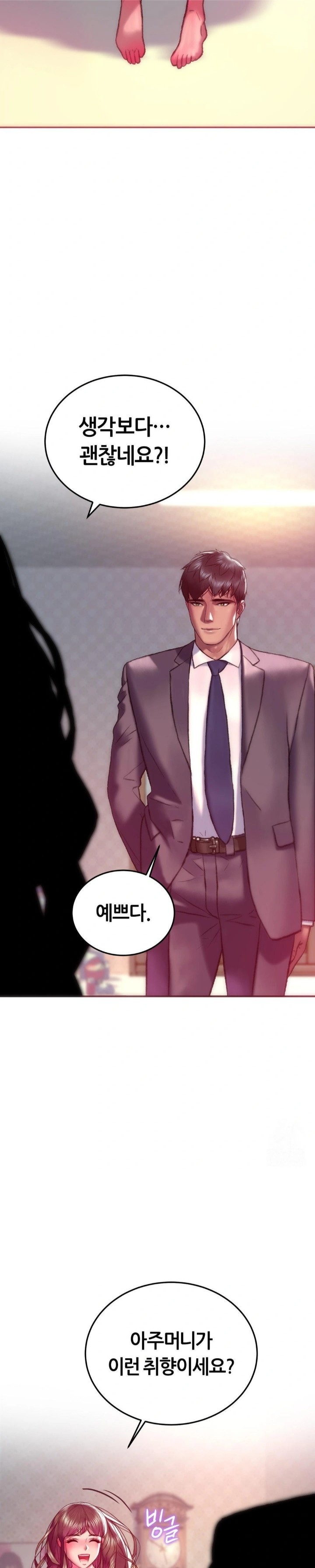 The Monster in My Room Raw - Chapter 21 Page 11