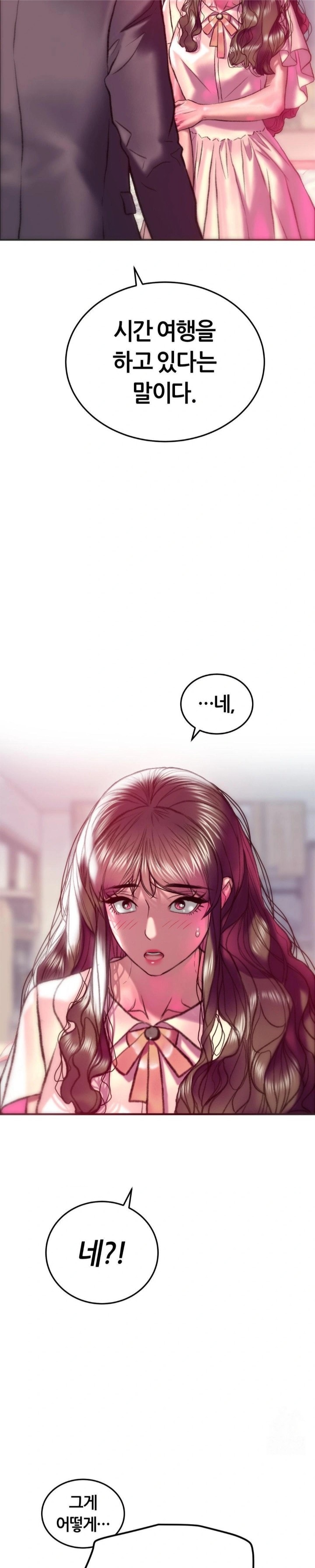 The Monster in My Room Raw - Chapter 21 Page 15