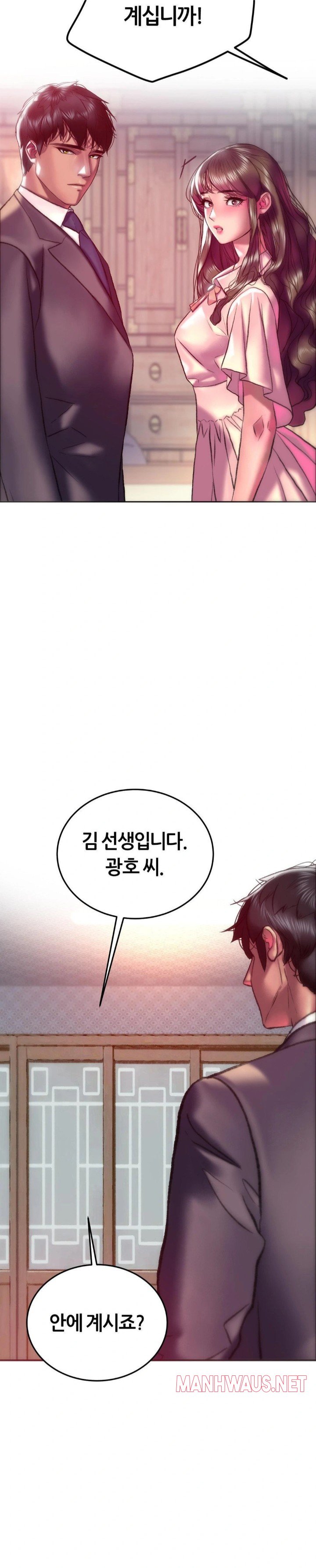 The Monster in My Room Raw - Chapter 21 Page 16