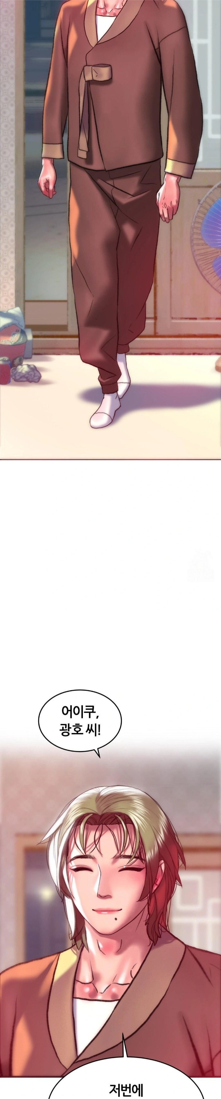 The Monster in My Room Raw - Chapter 21 Page 22