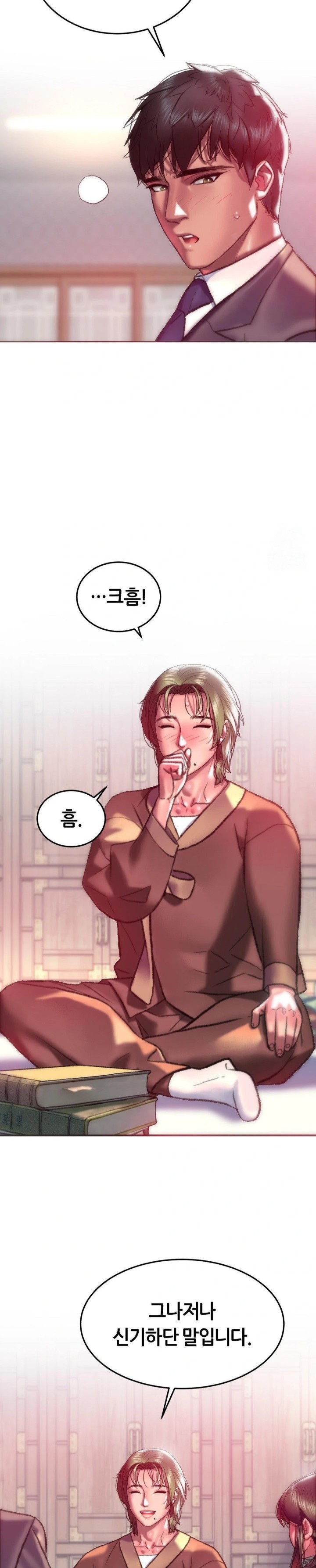 The Monster in My Room Raw - Chapter 21 Page 28