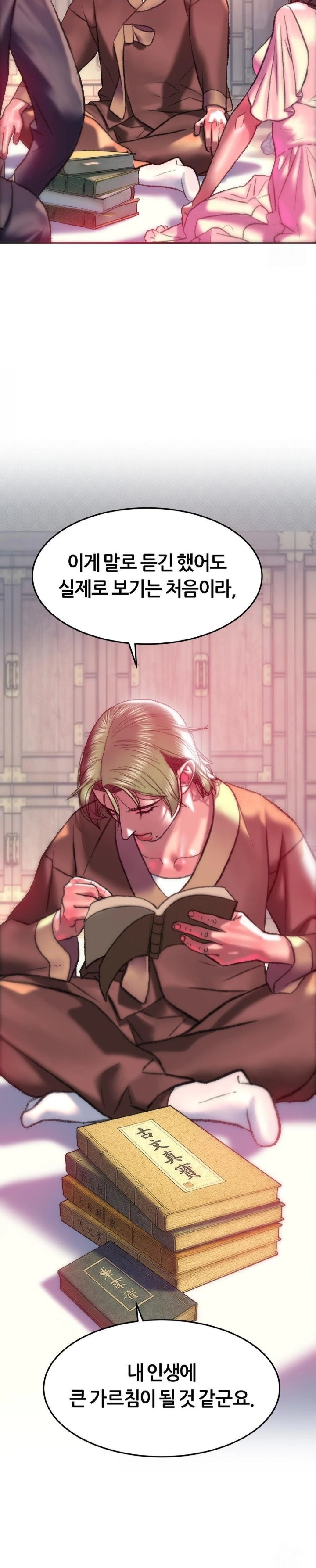 The Monster in My Room Raw - Chapter 21 Page 29