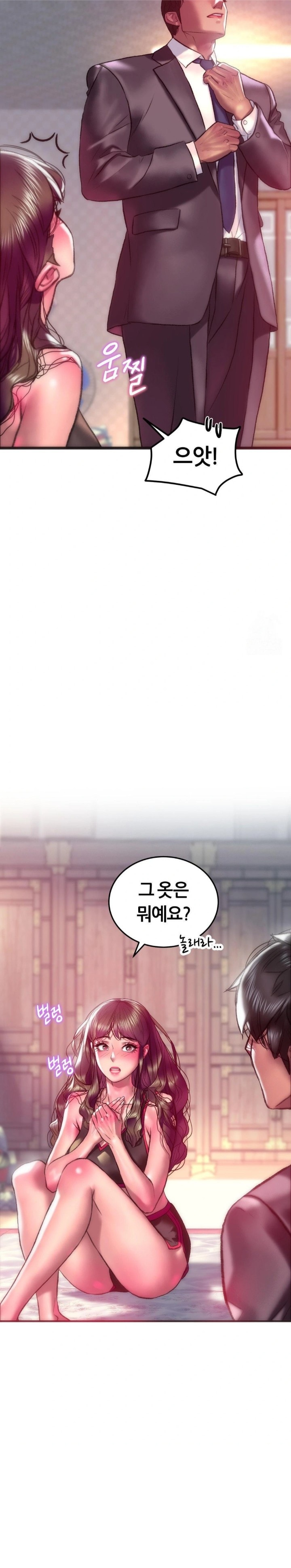 The Monster in My Room Raw - Chapter 21 Page 3