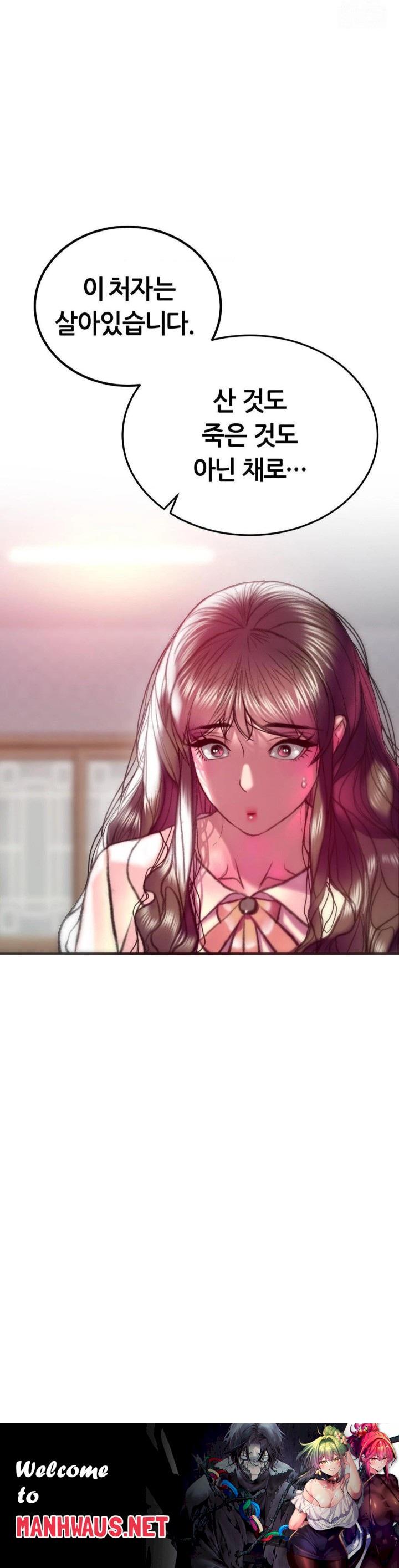 The Monster in My Room Raw - Chapter 21 Page 30