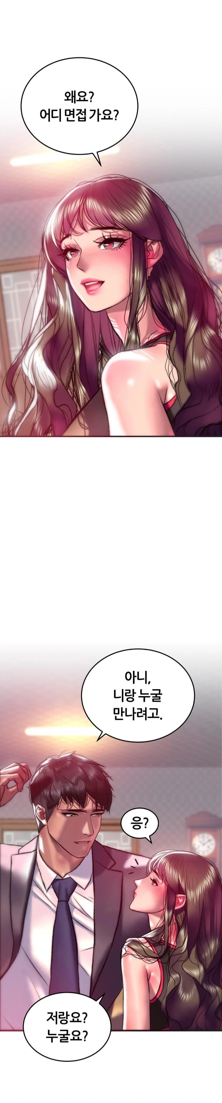 The Monster in My Room Raw - Chapter 21 Page 6