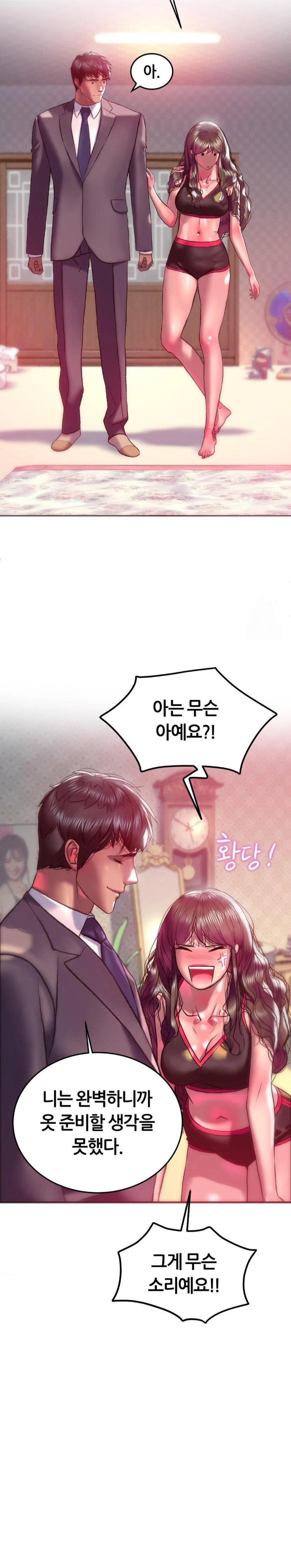 The Monster in My Room Raw - Chapter 21 Page 8