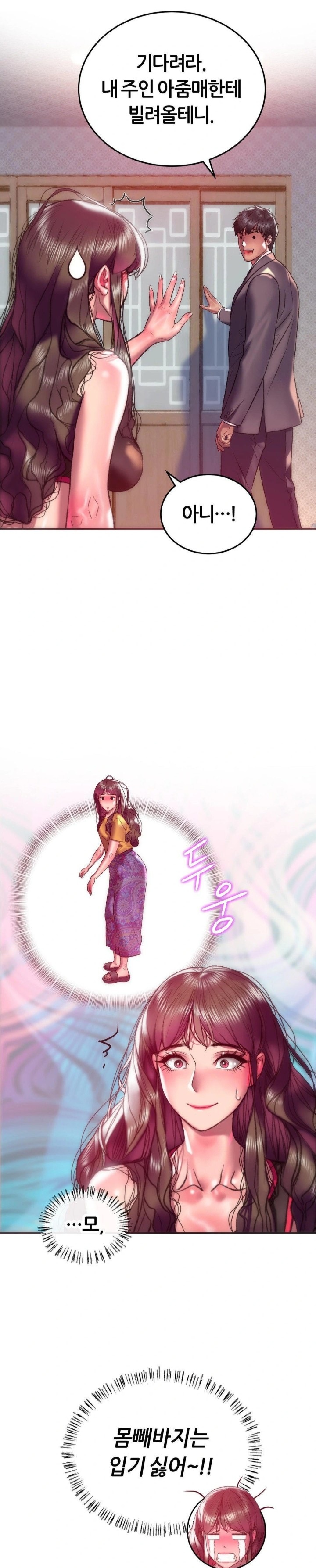 The Monster in My Room Raw - Chapter 21 Page 9