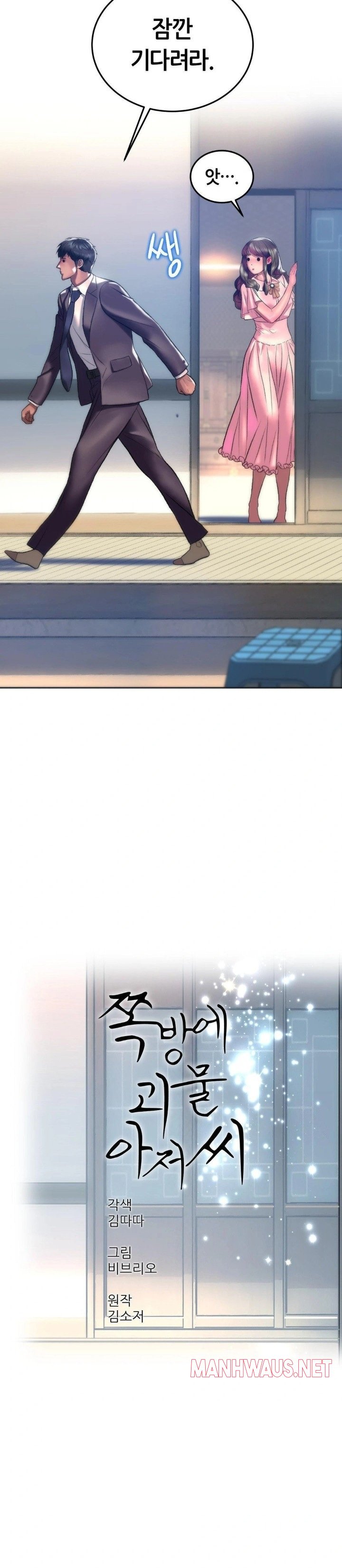 The Monster in My Room Raw - Chapter 22 Page 11