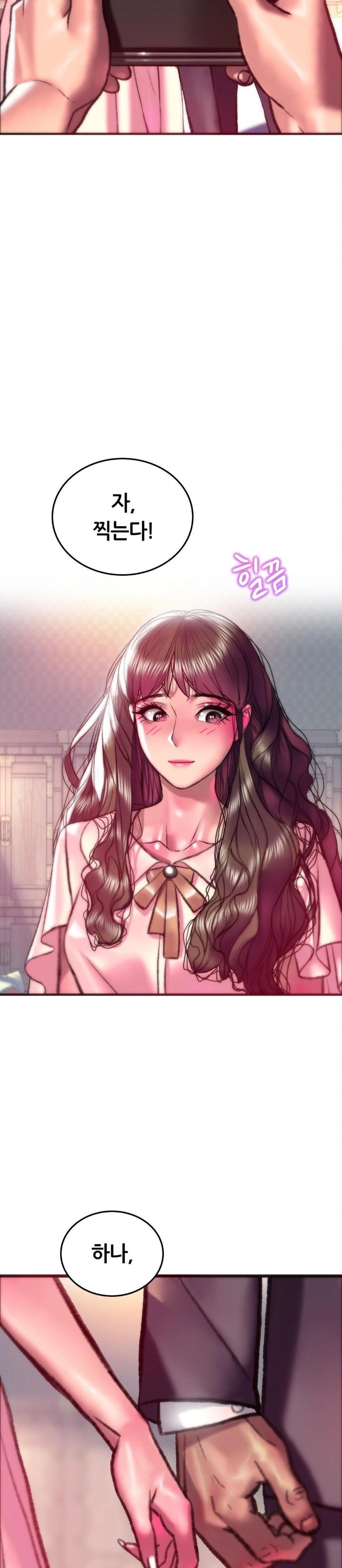 The Monster in My Room Raw - Chapter 22 Page 14