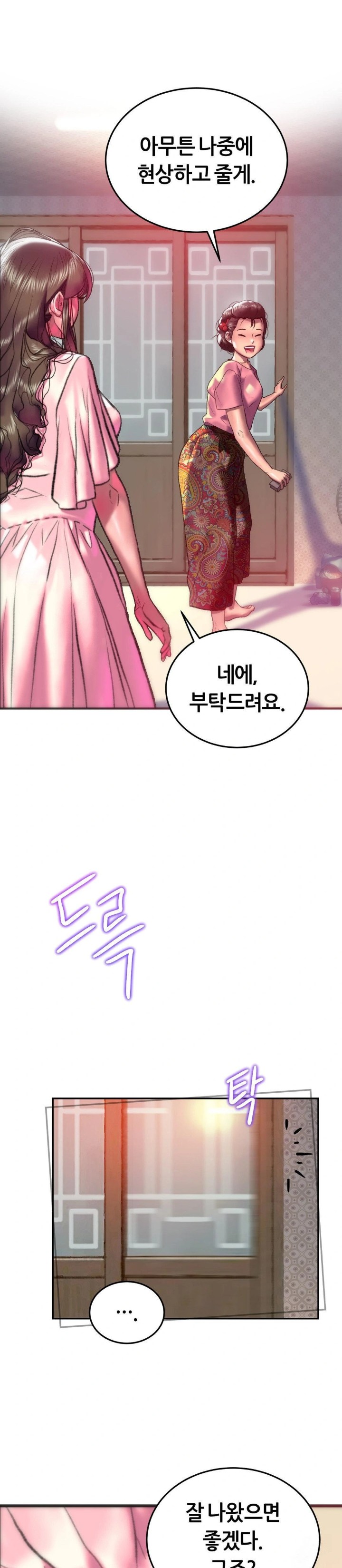 The Monster in My Room Raw - Chapter 22 Page 17