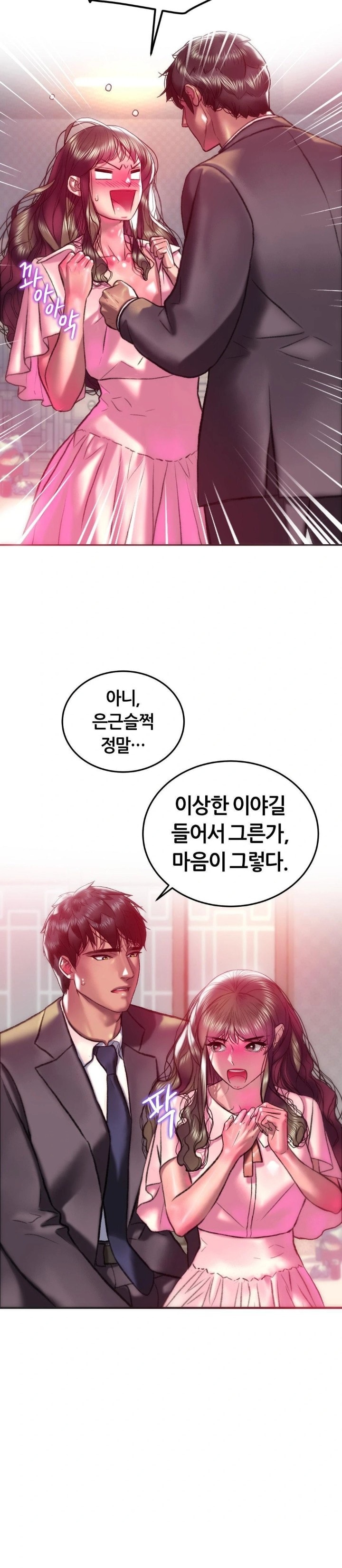 The Monster in My Room Raw - Chapter 22 Page 19