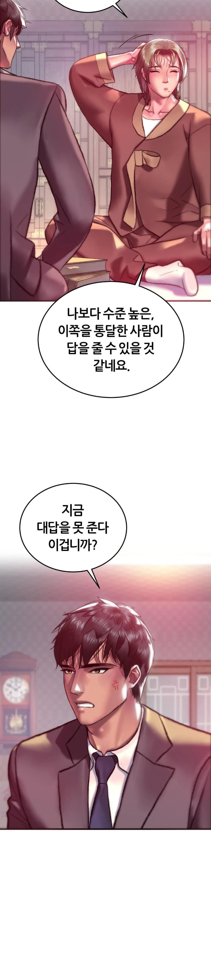 The Monster in My Room Raw - Chapter 22 Page 3