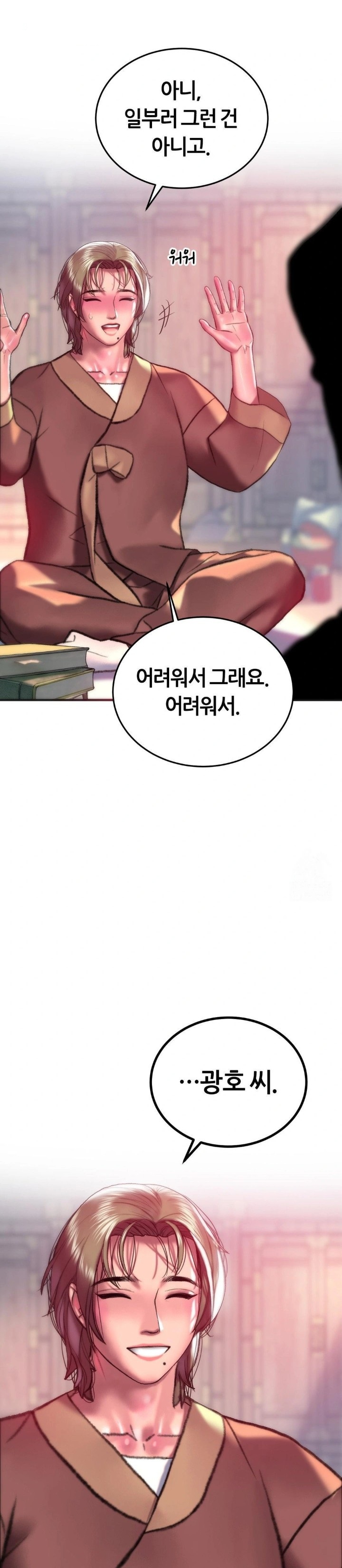 The Monster in My Room Raw - Chapter 22 Page 4