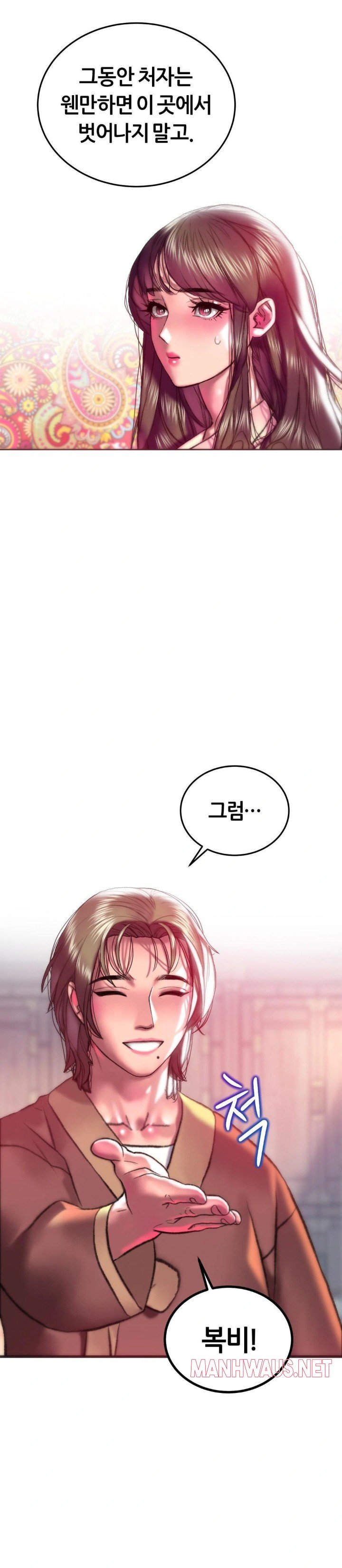 The Monster in My Room Raw - Chapter 22 Page 7