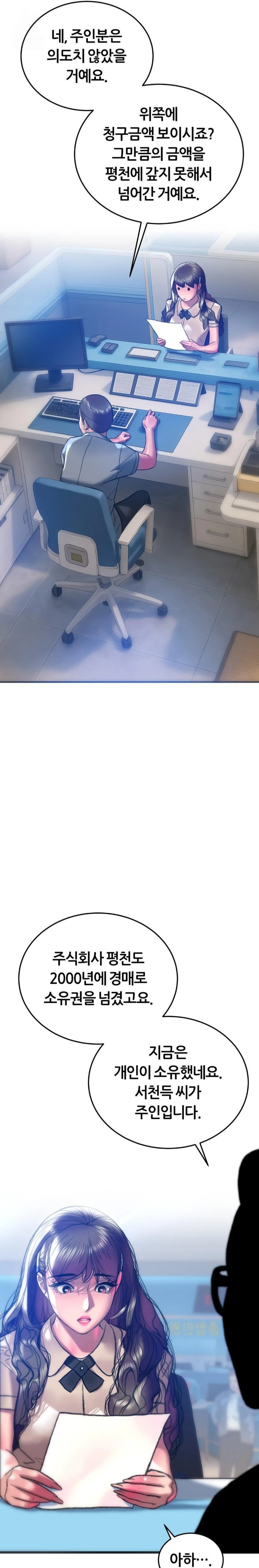 The Monster in My Room Raw - Chapter 37 Page 10