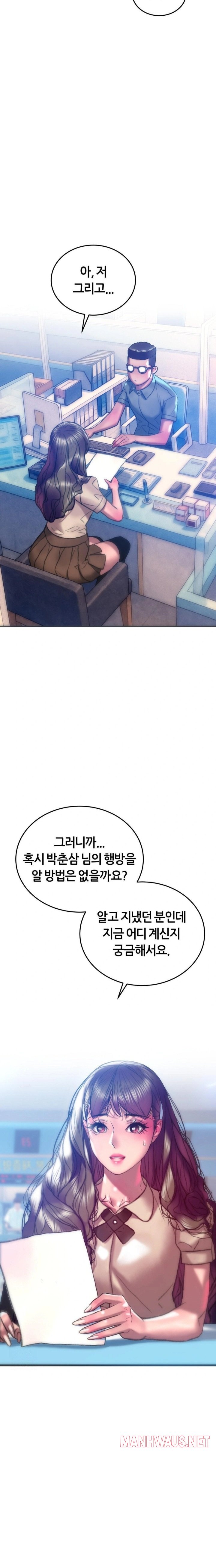 The Monster in My Room Raw - Chapter 37 Page 11