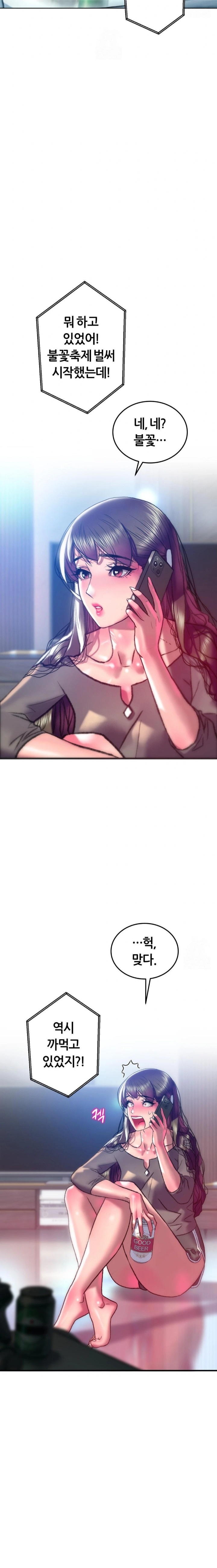 The Monster in My Room Raw - Chapter 37 Page 21