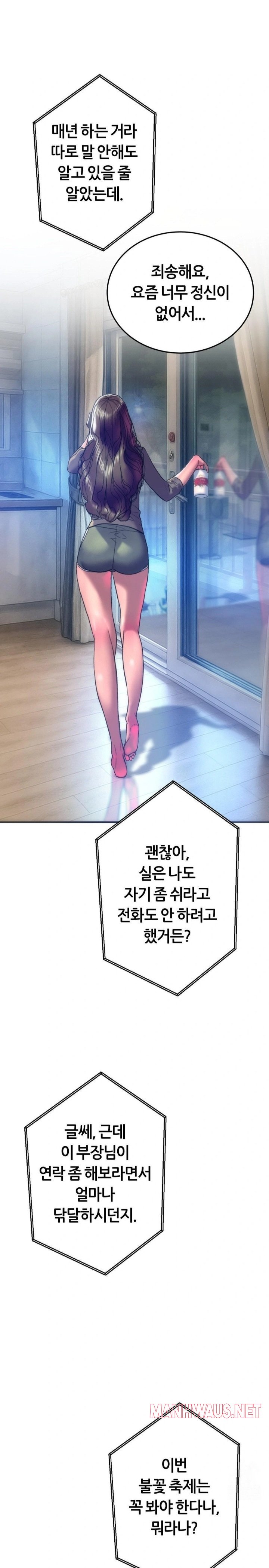 The Monster in My Room Raw - Chapter 37 Page 22