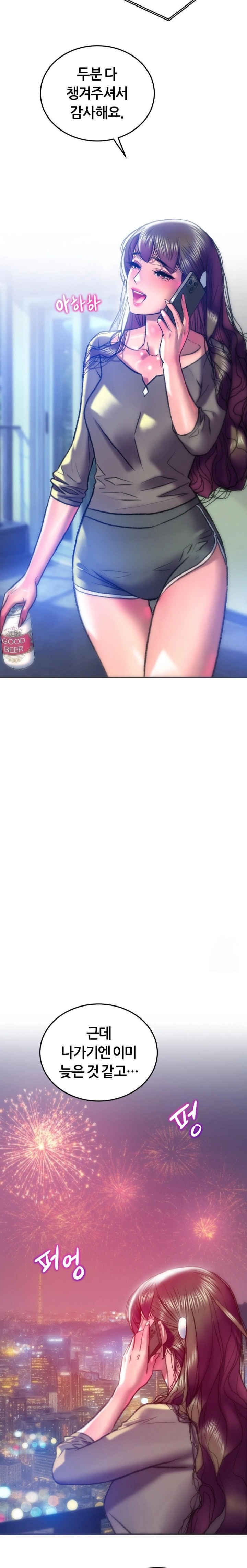 The Monster in My Room Raw - Chapter 37 Page 23