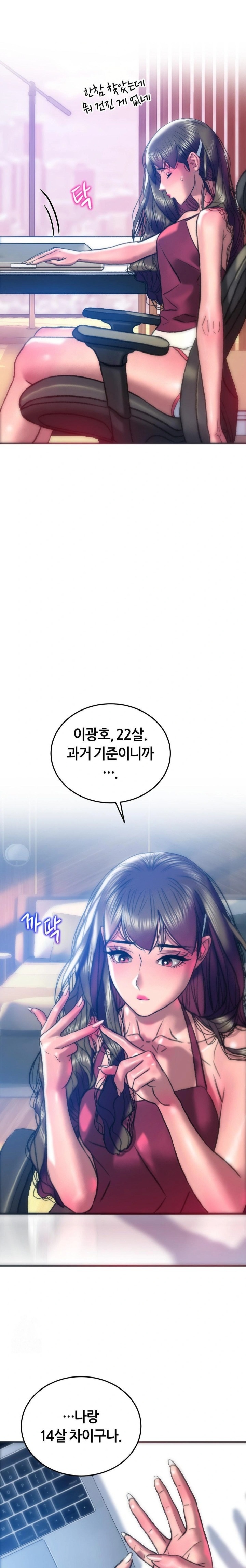 The Monster in My Room Raw - Chapter 37 Page 4