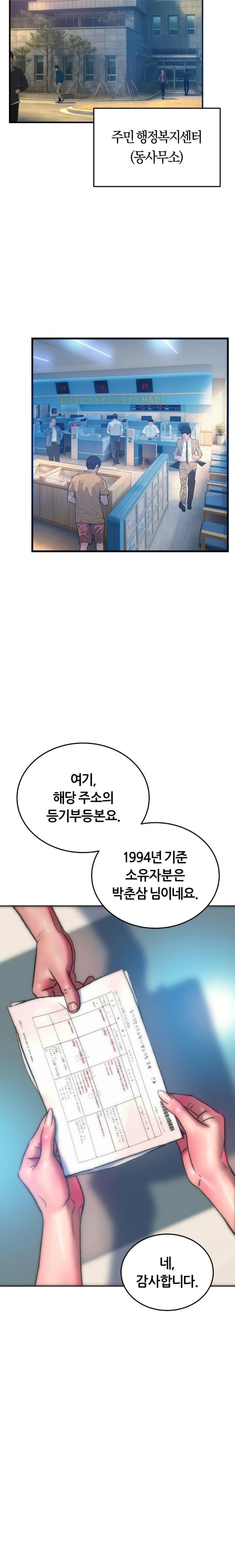 The Monster in My Room Raw - Chapter 37 Page 8