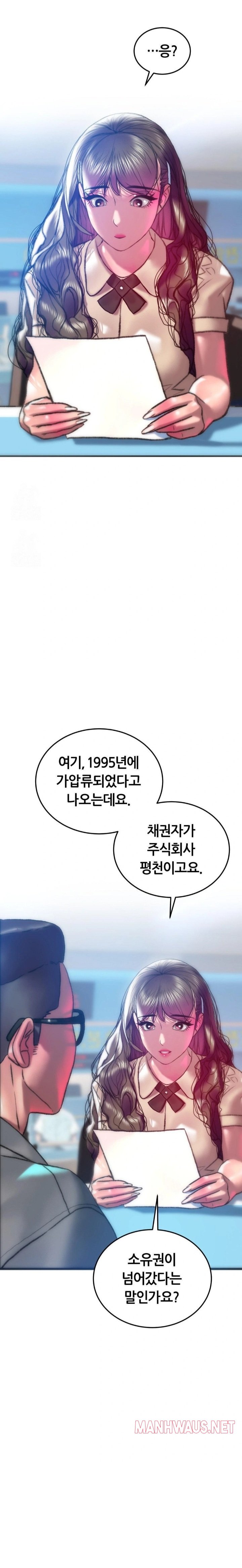 The Monster in My Room Raw - Chapter 37 Page 9