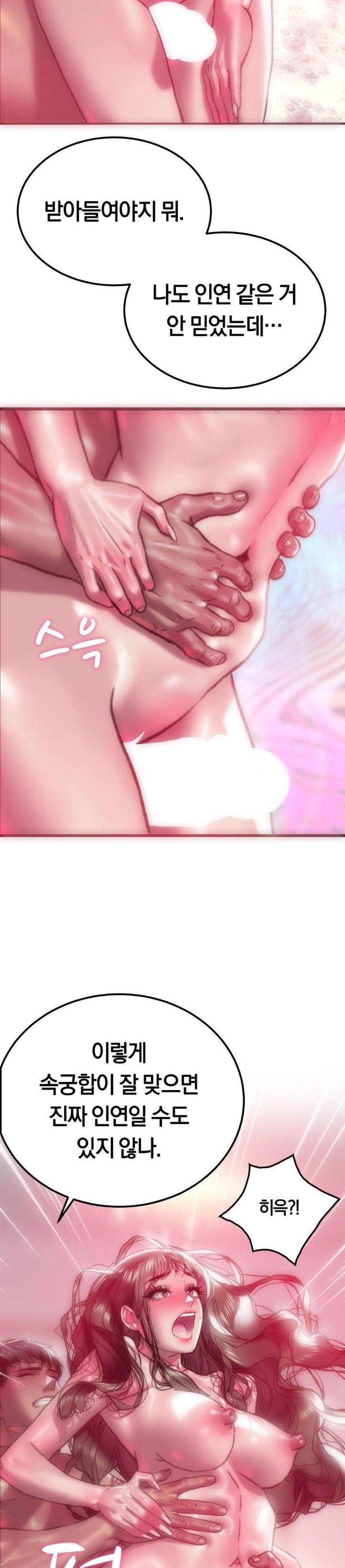 The Monster in My Room Raw - Chapter 6 Page 5