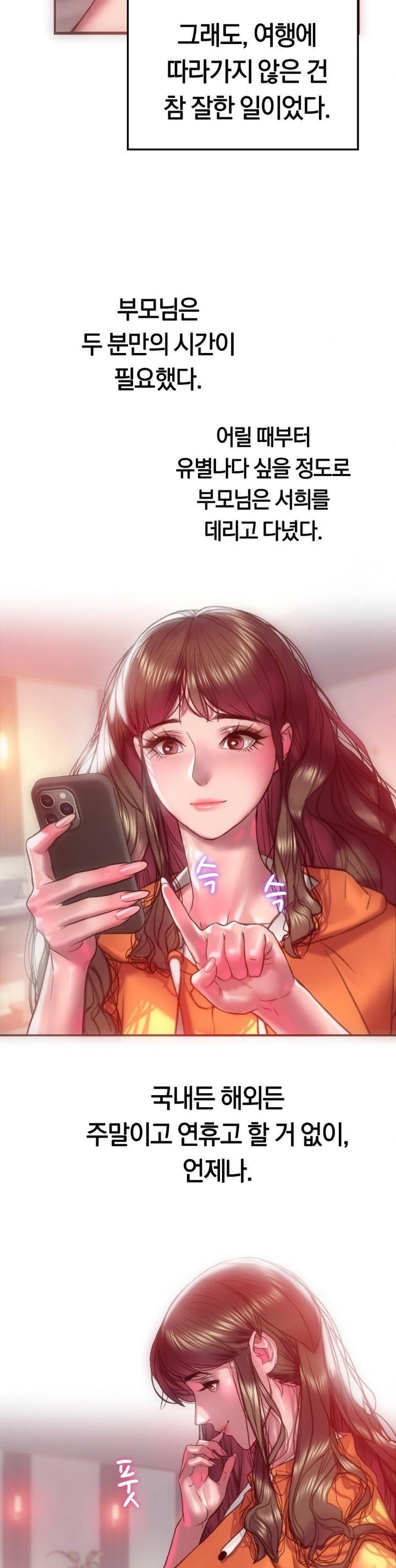 The Monster in My Room Raw - Chapter 7 Page 12