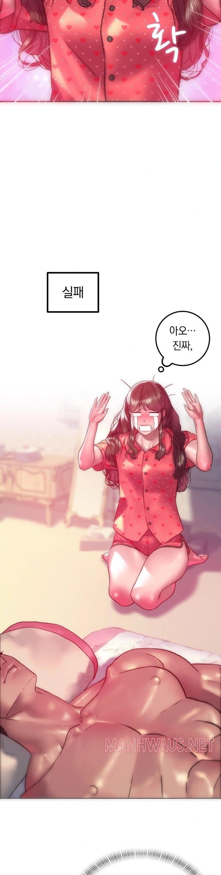 The Monster in My Room Raw - Chapter 7 Page 25