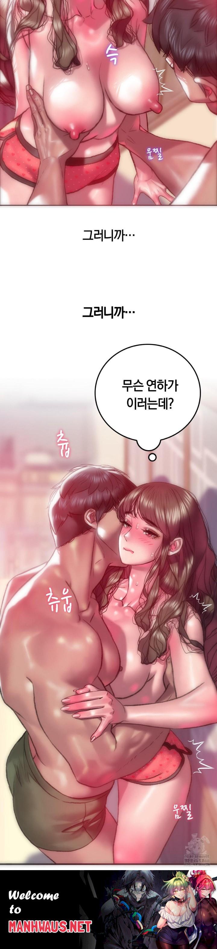 The Monster in My Room Raw - Chapter 8 Page 30